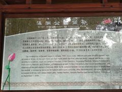 -瀛洲公园