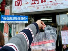 -南澳岛打卡果汁冰公司