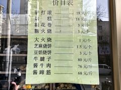 -老回回饺子馆(海洋馆店)