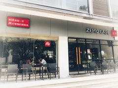 门面-ZEMOCAFE·FUSION FOOD(西交利物浦店)