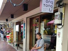 -Ongtong Khaosoi Ari Branch