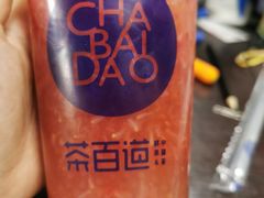-茶百道(四季青店)