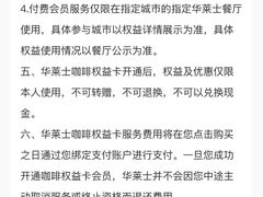 -华莱士·全鸡汉堡(五号路店)