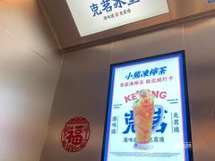 -克茗冰室(光明N次方公园店)