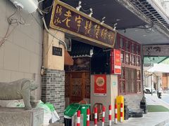 -锦泓老字号猪脏粉(东联大厦店)