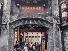 -院8里·少城记忆老川菜(宽窄巷子店)