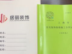 -居丽装饰空间设计(总部)