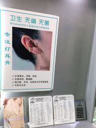 -Wisezone唯点穿耳打耳洞专业国际连锁品牌