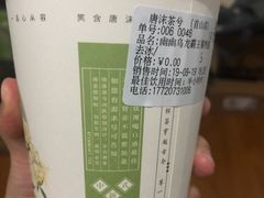-唐沫茶兮(首山店)