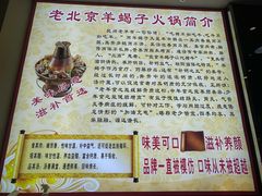 -香满锅老北京羊蝎子火锅·家常菜(新街口店)