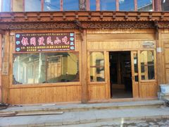 -银同牦牛肉火锅