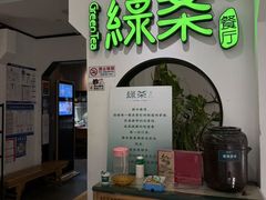 -绿茶餐厅(西单老佛爷店)