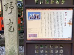 -野宫神社