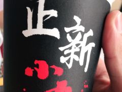 -正新鸡排·炸鸡烧烤(溧阳店)