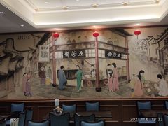 -五芳齋(云南南路店)