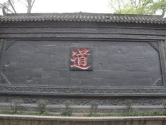 -青城山