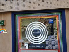 -青聪儿童眼镜(五官科医院宝庆路店)