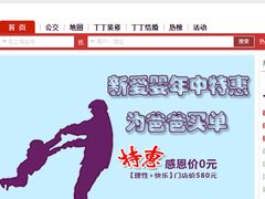 -丁丁网