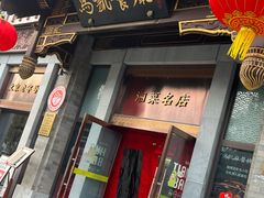 -马凯餐厅(地安门店)