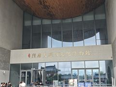 -隋唐大运河文化博物馆