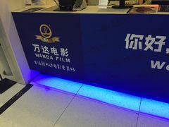 -万达影城(开元商城西旺店)