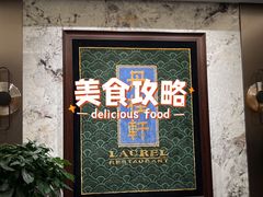 -丹桂轩(罗湖火车站店)