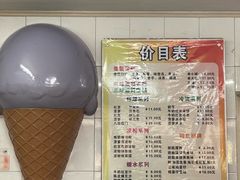 -成裕雪糕店(士多店)