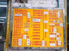 菜单-聚荣饺子店