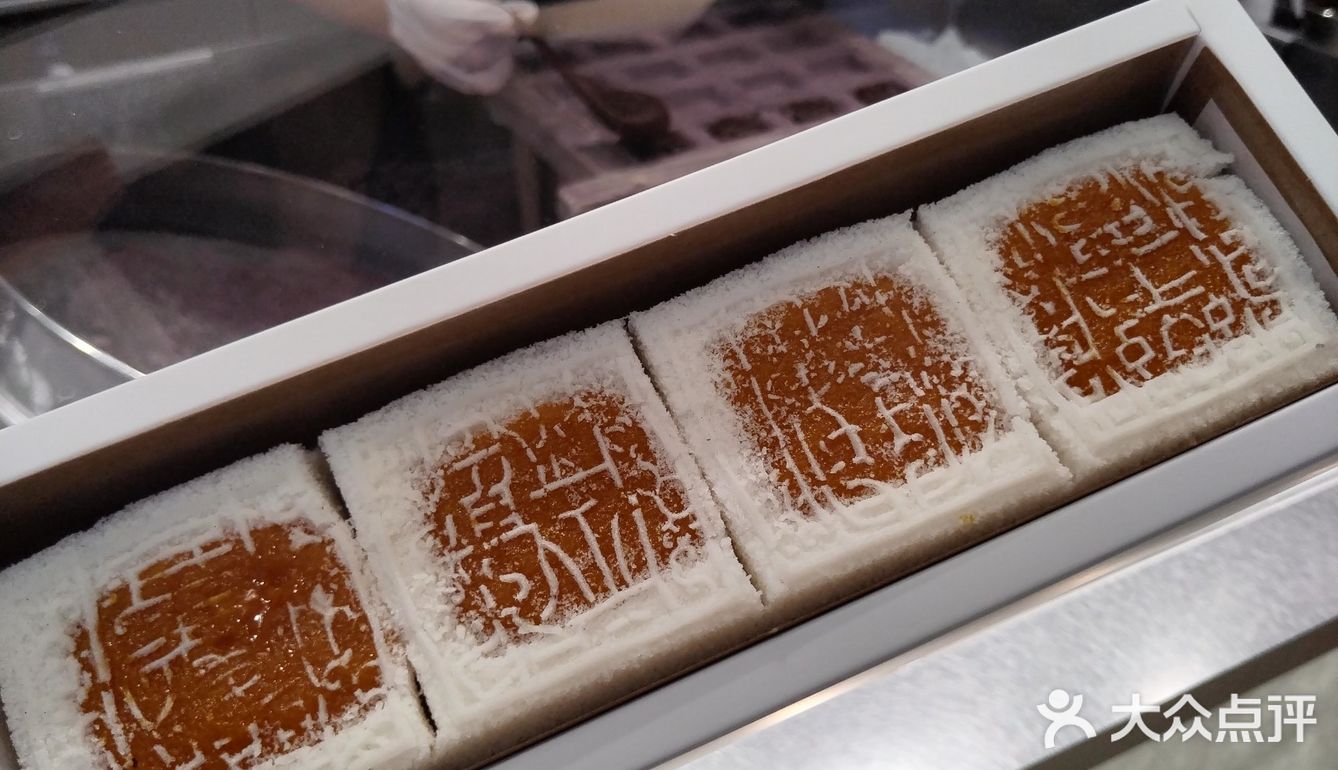每块大糕都是人生啊！