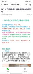 -上海市长宁区妇幼保健院
