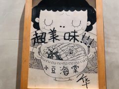 -小豆海棠(嘉兴路店)