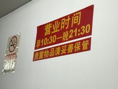 用餐区-宝瑞门钉肉饼店