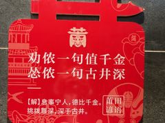 -老蒲鲜·地标·非遗美食(涵江店)