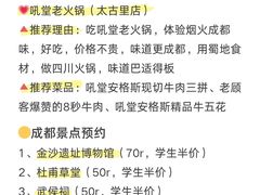 -吼堂老火锅(太古里总店)