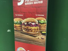 -汉堡王(上海118广场店)