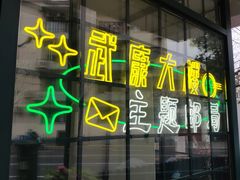 -中国邮政(淮海中路)