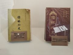 -吴敬梓故居