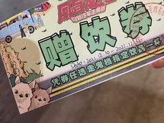 -凤城·食都