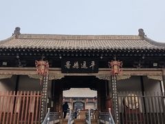 -平遥县衙