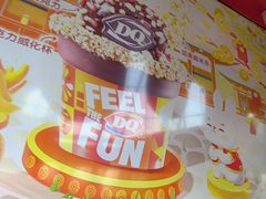 -DQ·蛋糕·冰淇淋(阜盛道店)