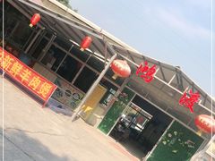 -鸿渡渔庄·特色鸭咀鱼