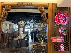 -有璟阁港式餐厅(国贸商城店)