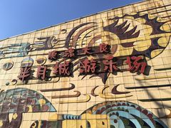 -顺德大良半月城游乐场
