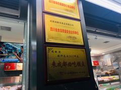 -闻酥园(青羊区文殊坊店)