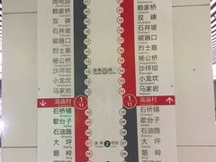 -高庙村(地铁站)