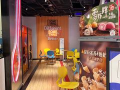 -DQ·蛋糕·冰淇淋(苏州中心店)