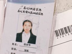 -苏州口腔医院(观前街院区)