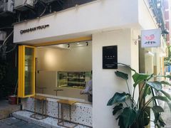 门面-小半有礼(天河南店)