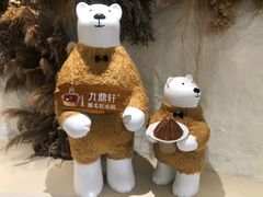 -九鼎轩脆毛肚火锅(徐州苏宁店)