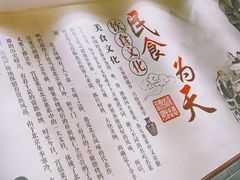 -蘇記傳承(万达广场六盘水店)